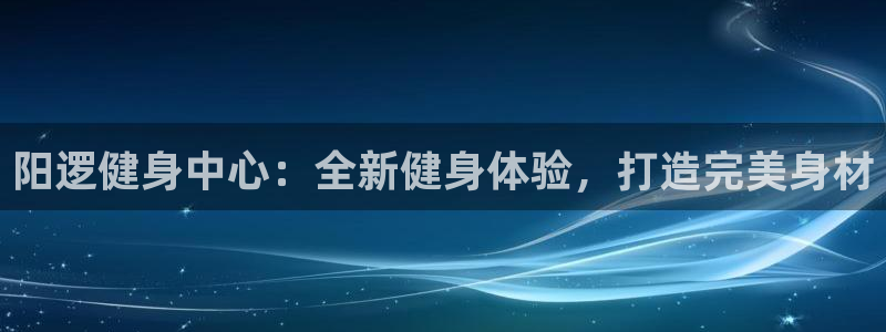 意昂2官网