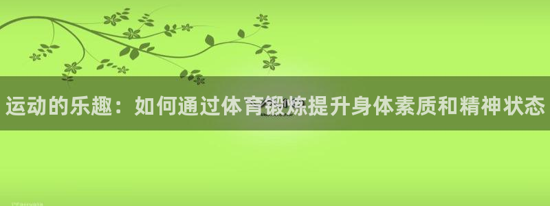 oety欧亿